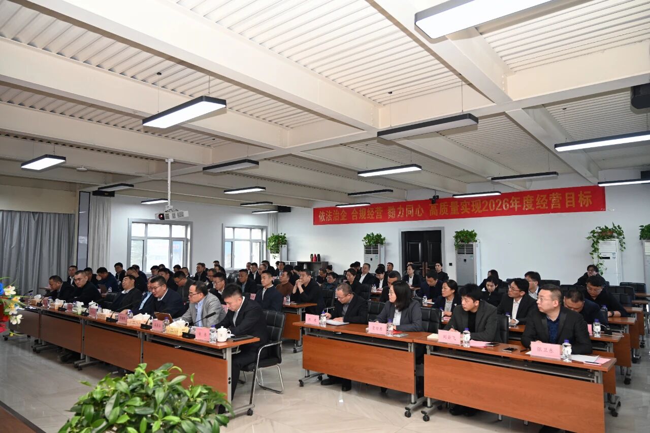 凝心聚力，再攀高峰！——成功集團召開2026年度經營管理目標責任書簽訂會